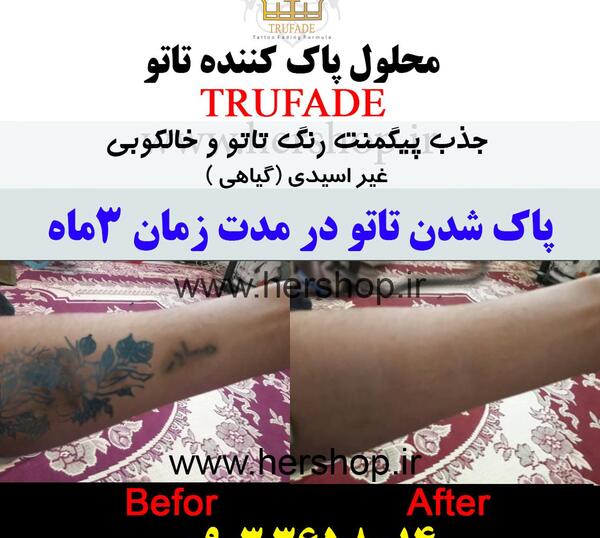 عکس تاتو دست نمک نداره
