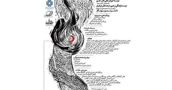 عکس روز جهانی گرافیک