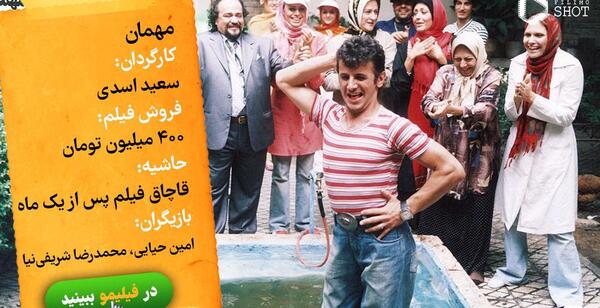 عکس خنده دار فیلم کمدی ایرانی