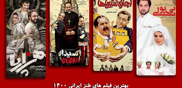 عکس خنده دار فیلم کمدی ایرانی