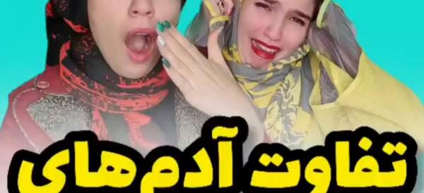 عکس خنده دار نهال