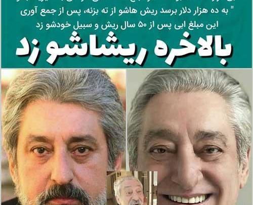 عکس ابی خواننده برای پروفایل