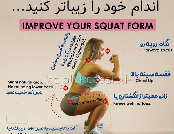 عکس ورزش حرکت اسکات