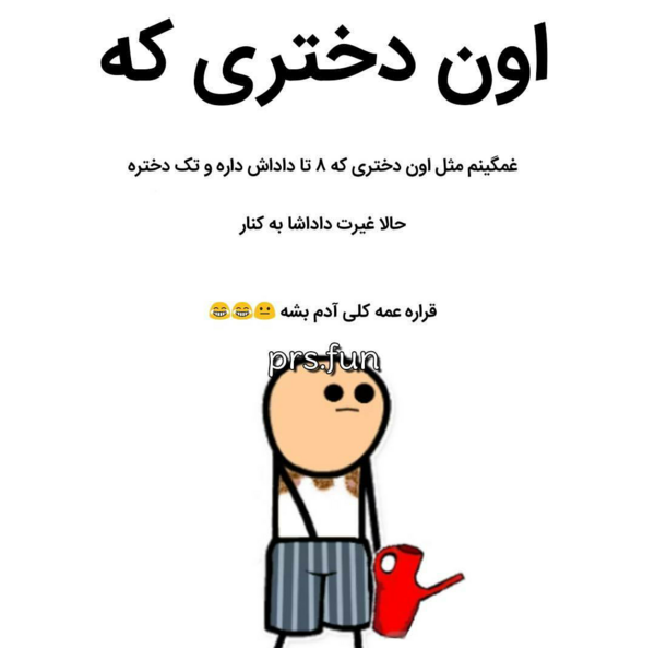 عکس روز جهانی عمه