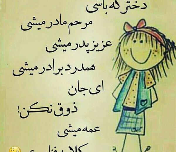 عکس روز جهانی عمه