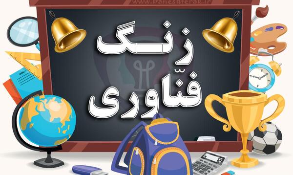عکس برای پروفایل واتساپ کلاس ششم