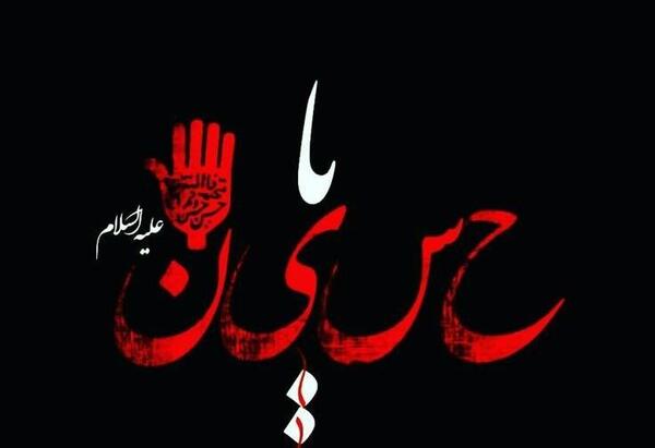 عکس روز شمار محرم