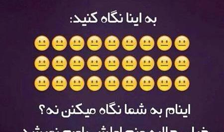 عکس خنده دار کوتاه