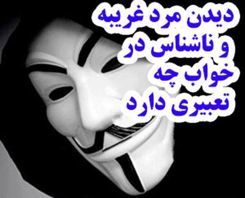 عکس خواب بد دیدن