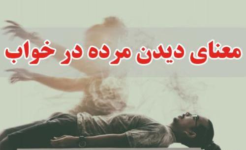 عکس خواب بد دیدن