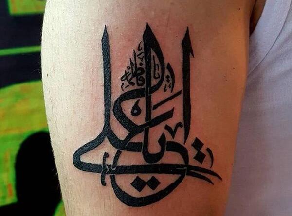 عکس تاتو دست حسین تهی