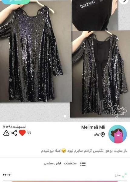 برای عکس پاییزی چه لباسی بپوشیم