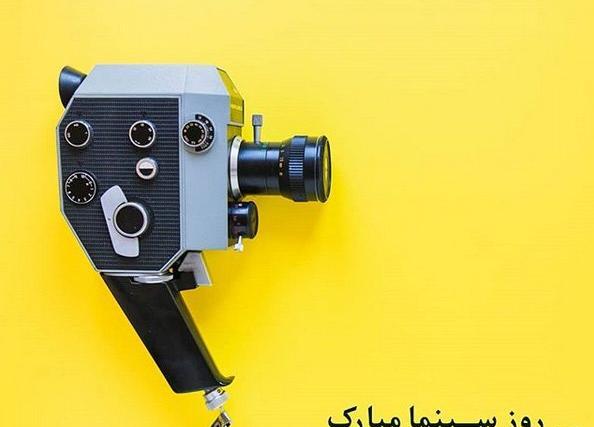 عکس روز سینما