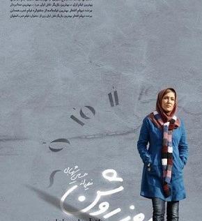 عکس روز روشن
