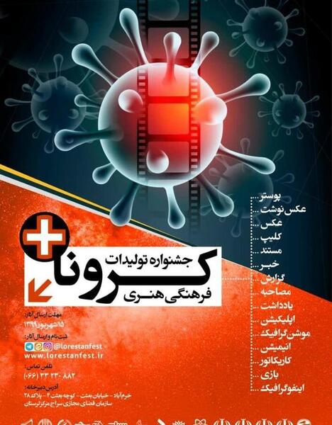 عکس کرونا طراحی