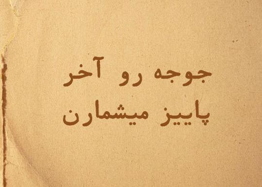 عکس استوری آخر پاییز