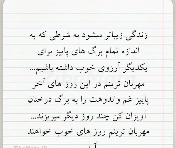 عکس استوری آخر پاییز