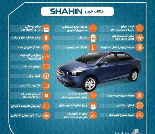 عکس ماشین شاهین سانروف دار