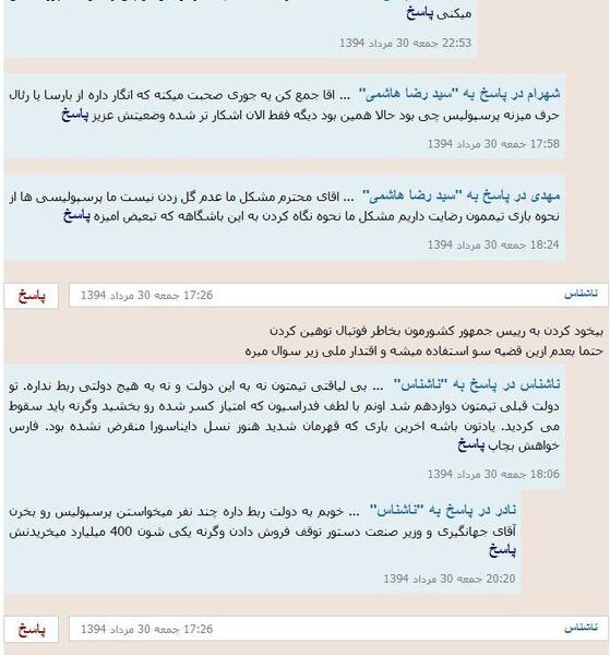 عکس تاتو دست الناز قاسمی