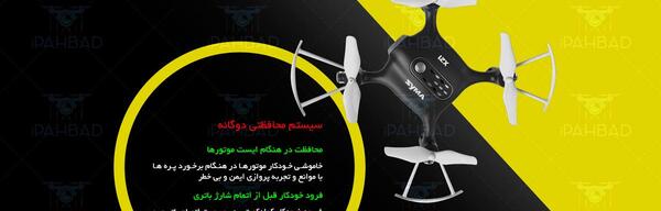 عکس کواد کوپتر ربات
