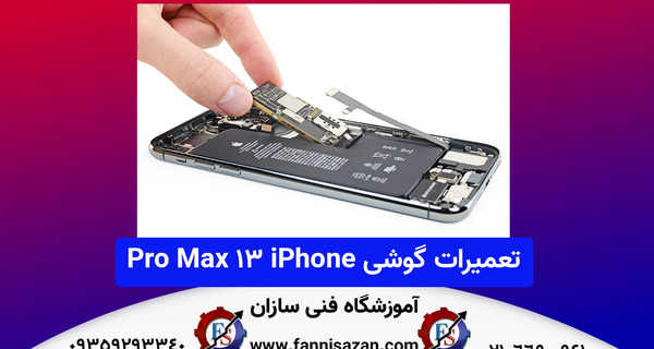 عکس گوشیa13