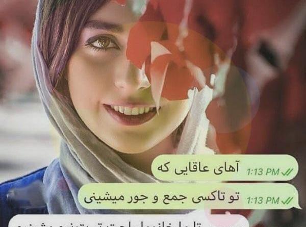 عکس خنده دار سروش پلاس