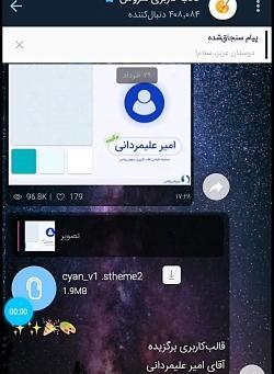 عکس خنده دار سروش پلاس