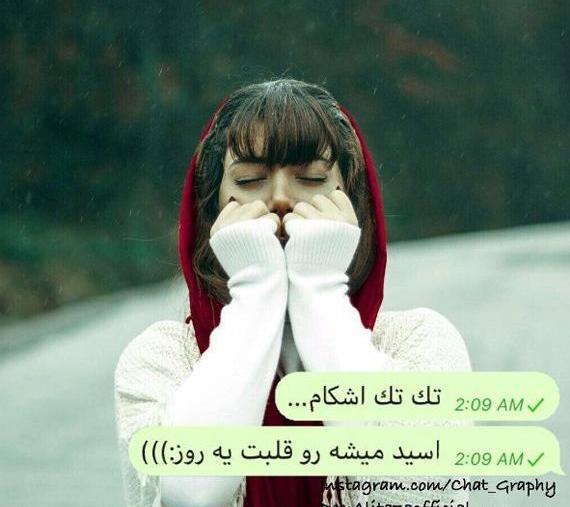 عکس خنده دار سروش پلاس