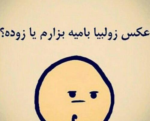 عکس نوشته ماه رمضان طنز