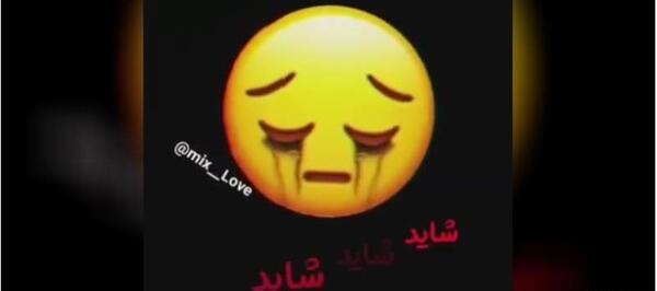 عکس غمگین شکلک