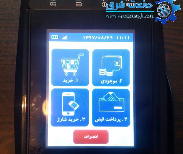عکس دستگاه پوز سیمرغ