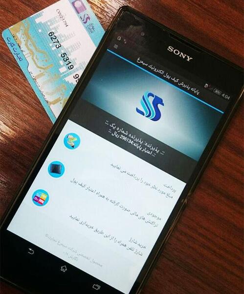 عکس دستگاه پوز سیمرغ