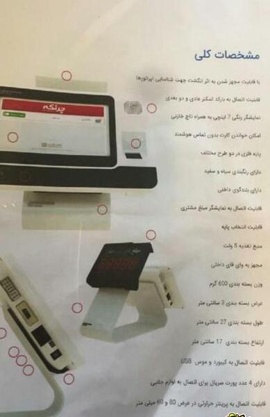 عکس دستگاه پوز سیمرغ