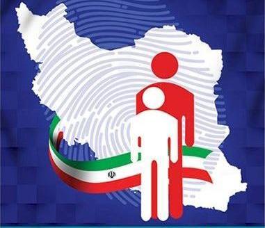 عکس روز ثبت احوال