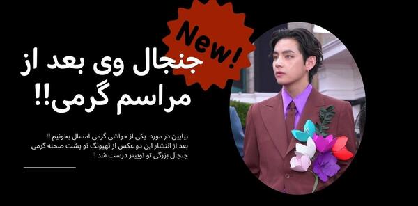 عکس خانواده تهیونگ