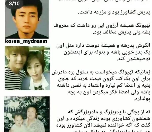 عکس خانواده تهیونگ