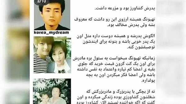 عکس خانواده تهیونگ