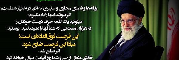 عکس رهبر فضای مجازی