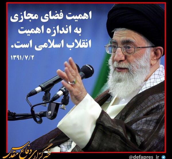 عکس رهبر فضای مجازی