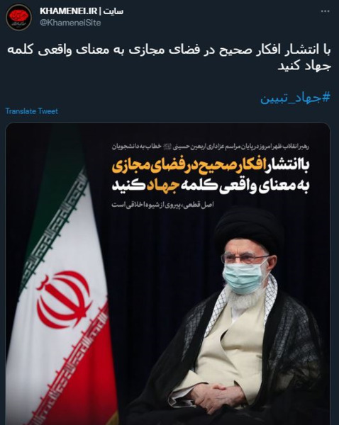 عکس رهبر فضای مجازی