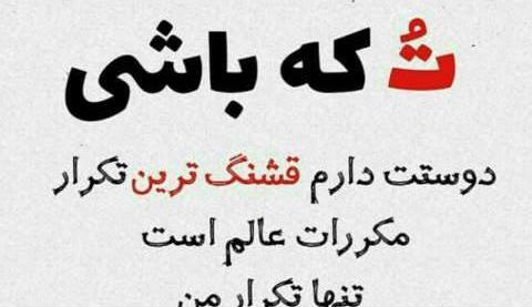 عکس پروفایل اینستا نوشته