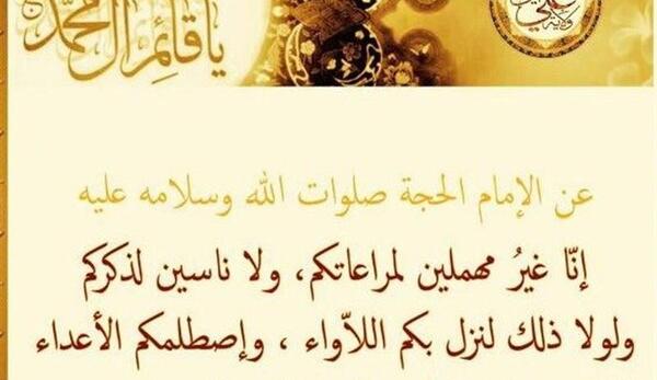 عکس نوشته نامه امام زمان به شیخ مفید