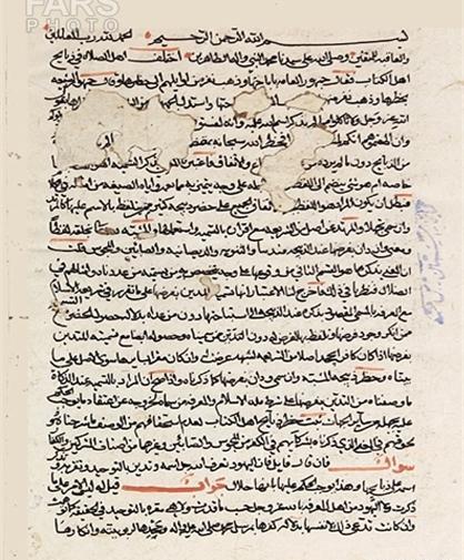 عکس نوشته نامه امام زمان به شیخ مفید