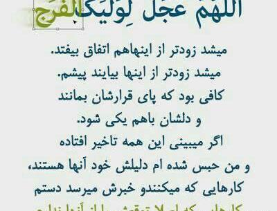 عکس نوشته نامه امام زمان به شیخ مفید