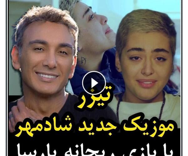عکس ژینا عشق شادمهر