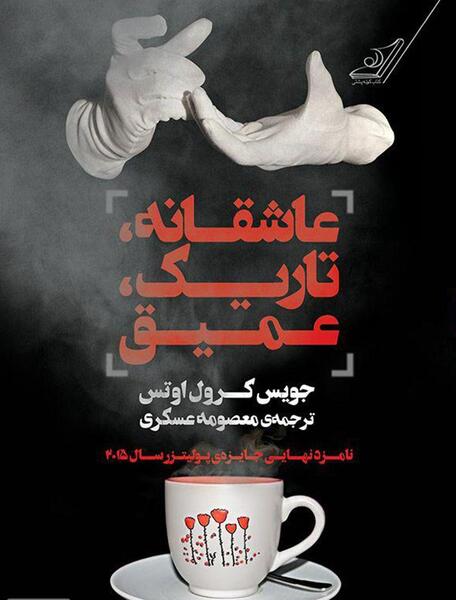 عکس عاشقانه تاریک