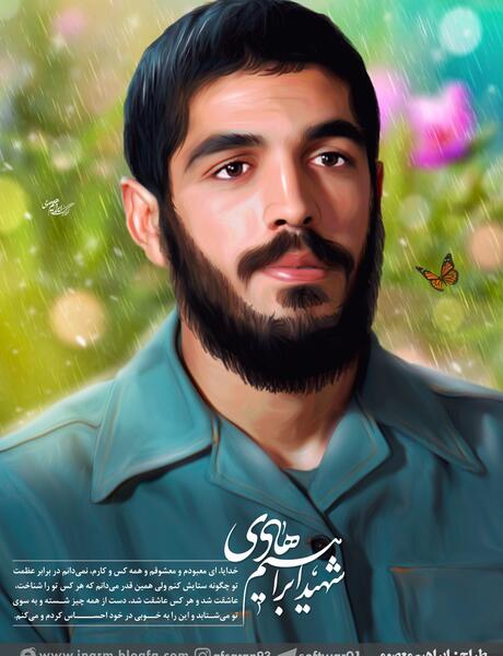 عکس خاطرات شهید ابراهیم هادی