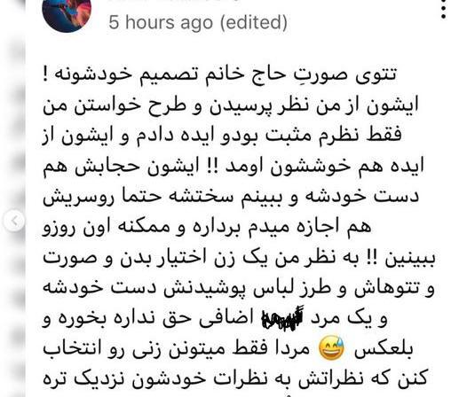 عکس تتوی دست سحر قریشی