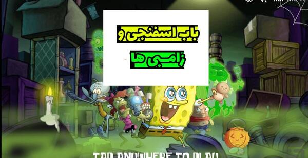 عکس زامبی کارتون