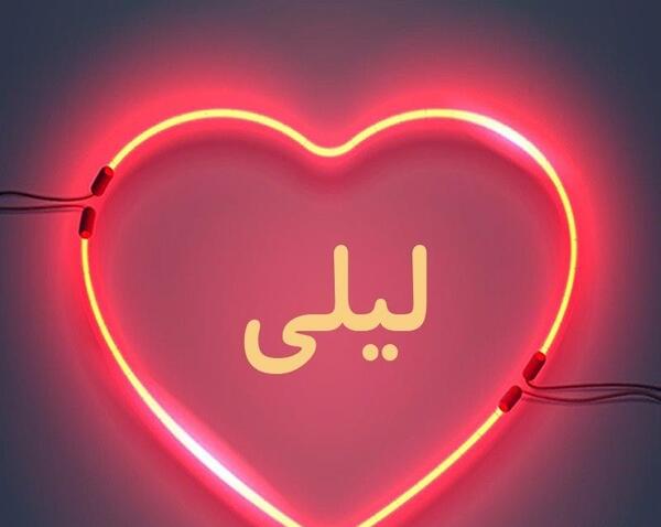 عکس نوشته لیلی به انگلیسی